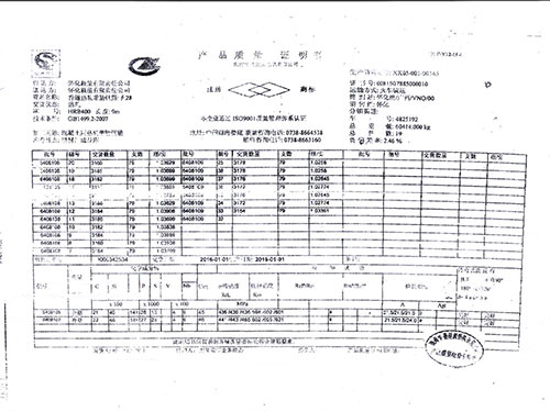 涟钢产品质量证明书7